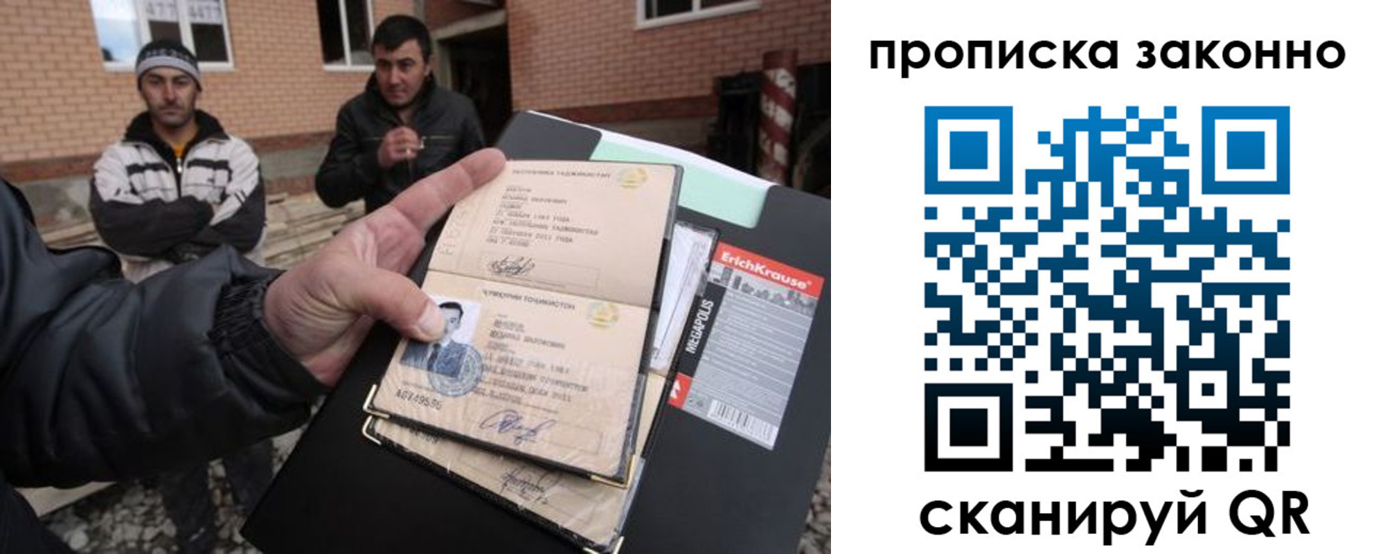 прописка штамп в Пионерском
