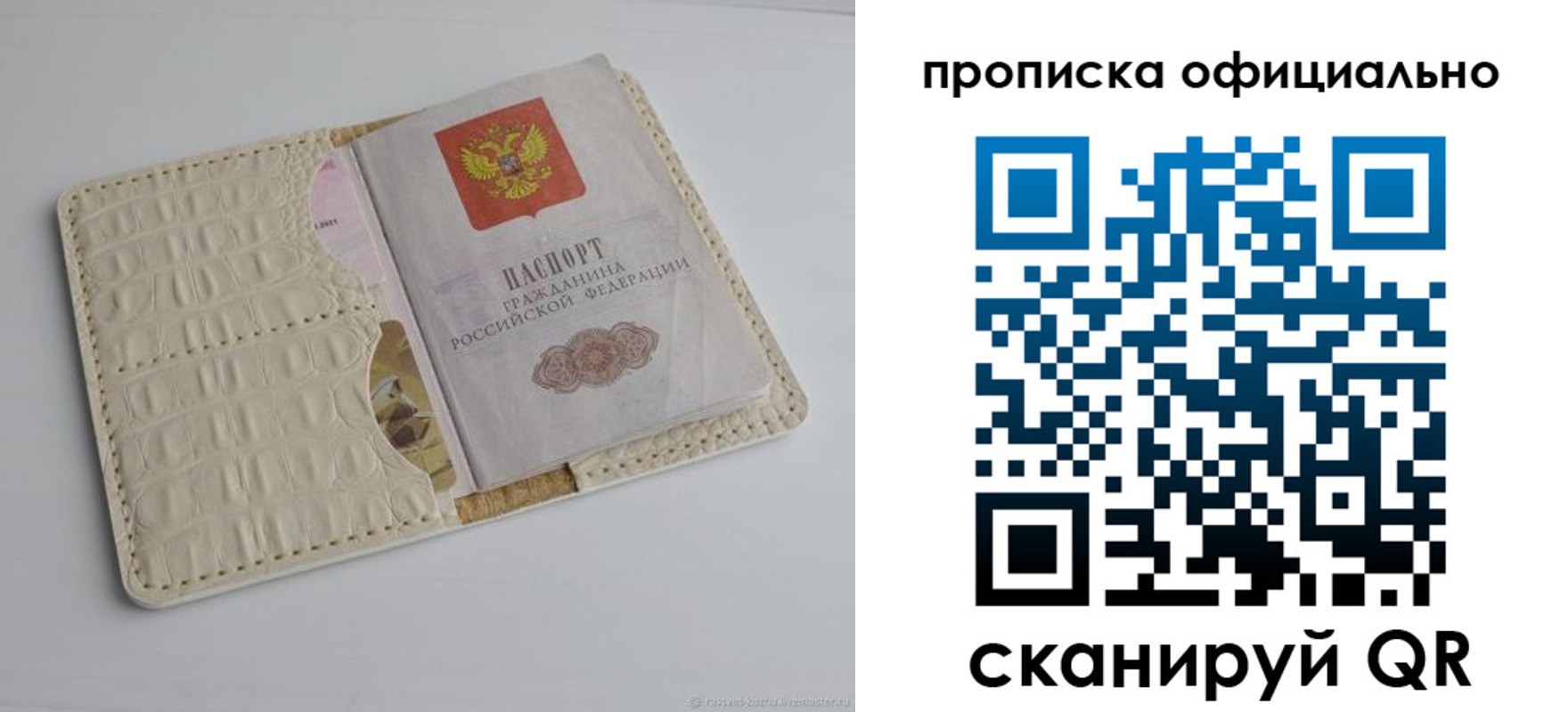 временная регистрация для всех в Пионерском