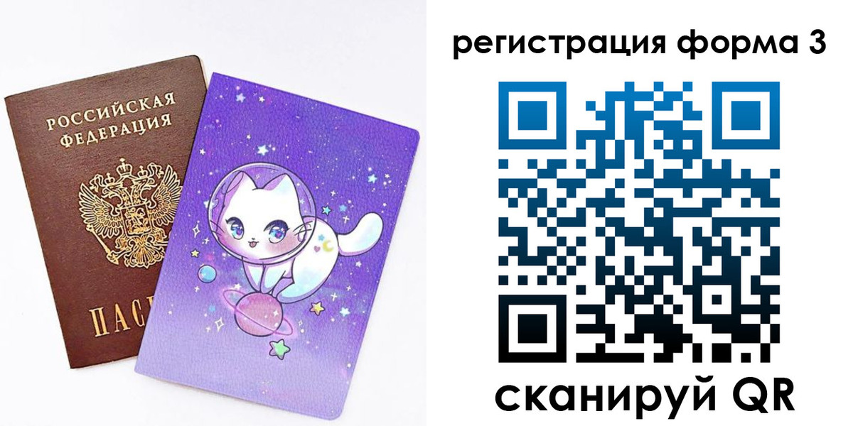 временная прописка в Пионерском