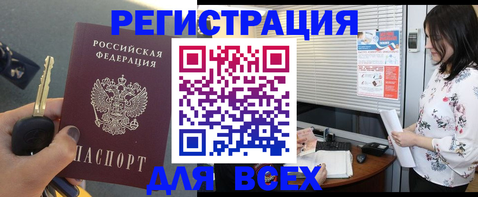 прописка для школы в Пионерском