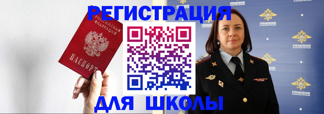 где прописаться в Пионерском