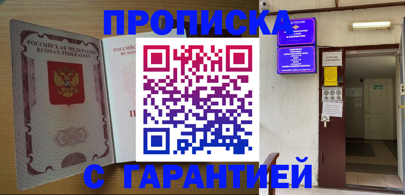 прописка иностранных граждан в Пионерском