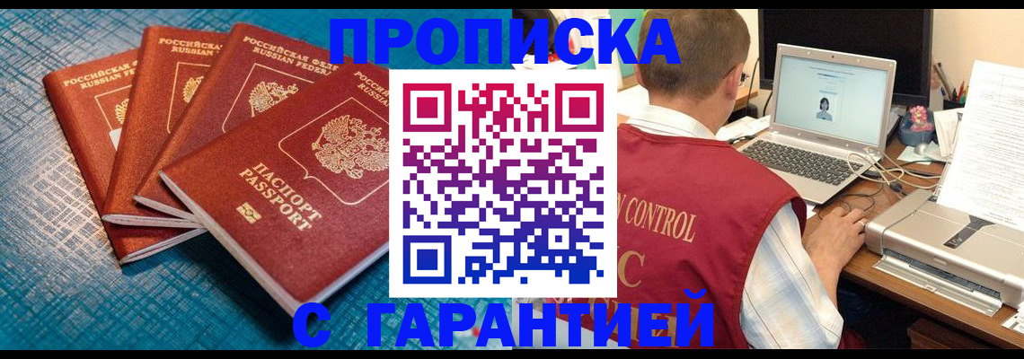 прописка иностранных граждан в Пионерском