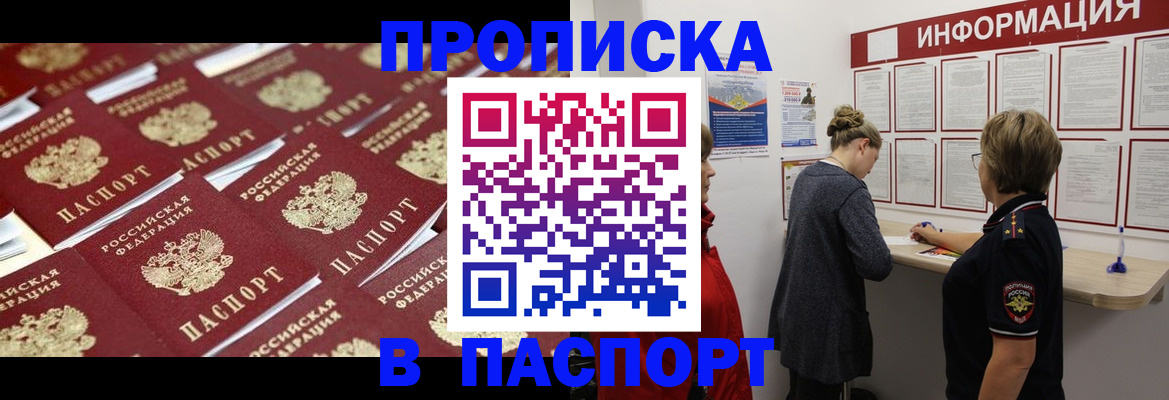 прописка для военкомата в Пионерском