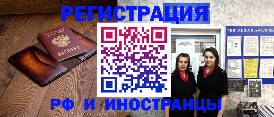 купить прописку в Пионерском