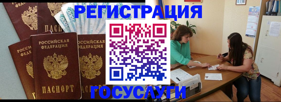 регистрация в Пионерском